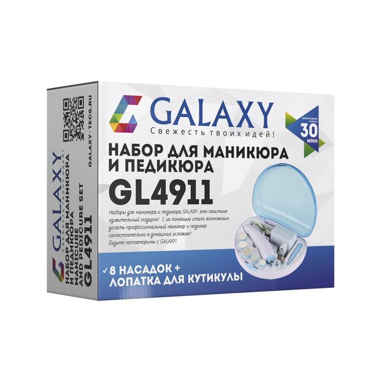 Набор для маникюра и педикюра Galaxy GL4911 (8 насадок)