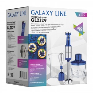 Блендерный набор Galaxy LINE GL2129 СИНИЙ мощность 900 Вт