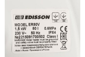Водонагреватель аккумуляционный электрический EDISSON ER 80 V