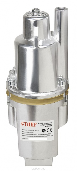 Насос погружной НПВ-300В (вибрацион, 300Вт, 18л/мин) Ставр